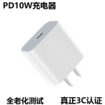 适用苹果pd20w快充充电器头氮化镓快充头30w安卓5V1A/5V2A充电器