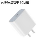 适用苹果pd20w快充充电器头氮化镓快充头30w安卓5V1A/5V2A充电器