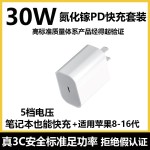 适用苹果pd20w快充充电器头氮化镓快充头30w安卓5V1A/5V2A充电器