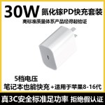 适用苹果pd20w快充充电器头氮化镓快充头30w安卓5V1A/5V2A充电器