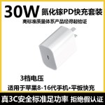适用苹果pd20w快充充电器头氮化镓快充头30w安卓5V1A/5V2A充电器
