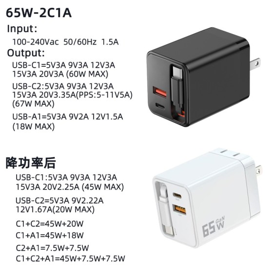 PD65W伸缩线充电器双口充电头适用手机平板笔记本电脑快充充电器