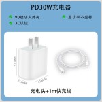 适用于苹果16手机充电器头套装iphone17手机充电快充头pd30w套装
