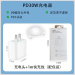 适用于苹果16手机充电器头套装iphone17手机充电快充头pd30w套装