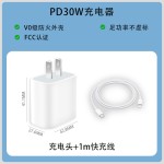 适用于苹果16手机充电器头套装iphone17手机充电快充头pd30w套装
