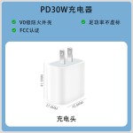 适用于苹果16手机充电器头套装iphone17手机充电快充头pd30w套装
