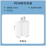适用于苹果16手机充电器头套装iphone17手机充电快充头pd30w套装