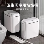 奶油白挂壁智能感应垃圾桶家用免触碰自动开盖垃圾桶厕所窄缝静音