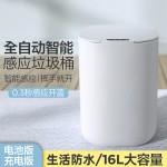 26年新款智能感应垃圾桶家用密封锁味15L夹缝带盖智能垃圾桶