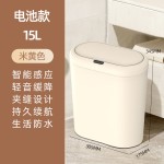 26年新款智能感应垃圾桶家用密封锁味15L夹缝带盖智能垃圾桶