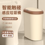 26年新款智能感应垃圾桶家用密封锁味15L夹缝带盖智能垃圾桶