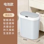 26年新款智能感应垃圾桶家用密封锁味15L夹缝带盖智能垃圾桶
