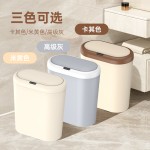 26年新款智能感应垃圾桶家用密封锁味15L夹缝带盖智能垃圾桶