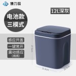 26年新款垃圾桶家用持续续航蓝光抑菌密封防水垃圾桶智能垃圾桶