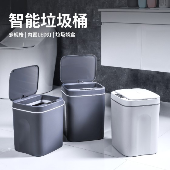 26年新款垃圾桶家用持续续航蓝光抑菌密封防水垃圾桶智能垃圾桶