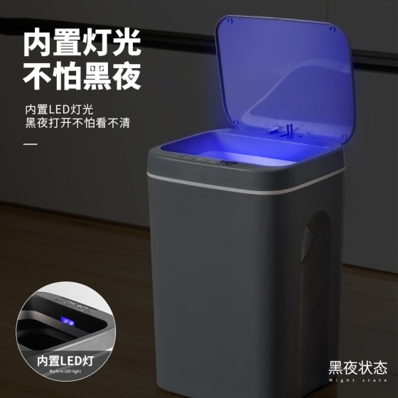 26年新款垃圾桶家用持续续航蓝光抑菌密封防水垃圾桶智能垃圾桶