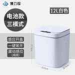 26年新款垃圾桶家用持续续航蓝光抑菌密封防水垃圾桶智能垃圾桶