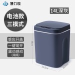 26年新款垃圾桶家用持续续航蓝光抑菌密封防水垃圾桶智能垃圾桶