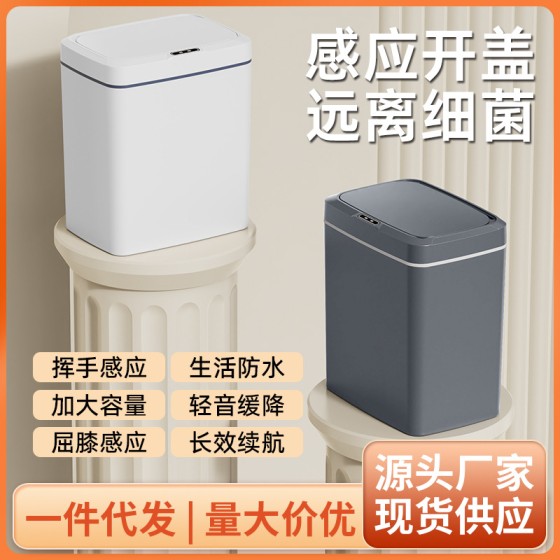 批发智能开盖免触碰全自动感应垃圾桶夹缝垃圾桶智能感应垃圾桶