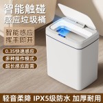 批发智能开盖免触碰全自动感应垃圾桶夹缝垃圾桶智能感应垃圾桶