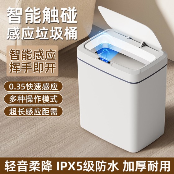 批发智能开盖免触碰全自动感应垃圾桶夹缝垃圾桶智能感应垃圾桶
