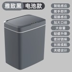 批发智能开盖免触碰全自动感应垃圾桶夹缝垃圾桶智能感应垃圾桶