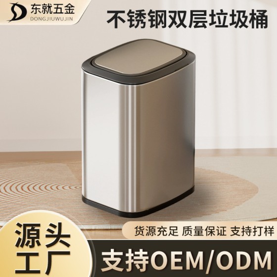 长方形不锈钢摇盖垃圾桶商用酒店客房办公室客厅卫生间窄缝垃圾桶