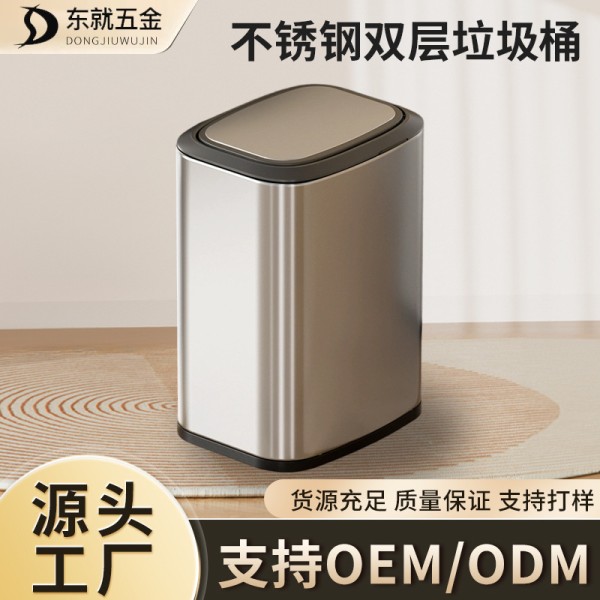长方形不锈钢摇盖垃圾桶商用酒店客房办公室客厅卫生间窄缝垃圾桶