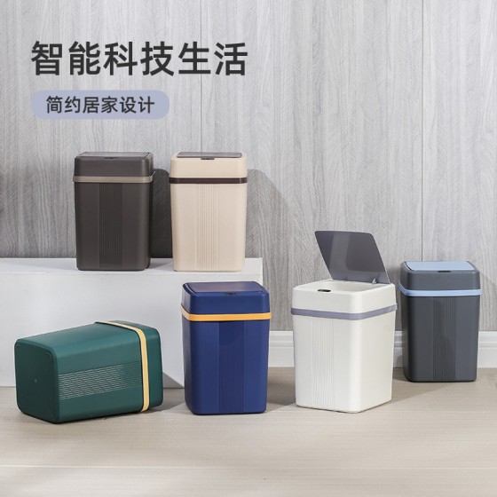 智能感应垃圾桶家用客厅自动翻盖垃圾桶收纳卫浴夹缝垃圾桶礼品