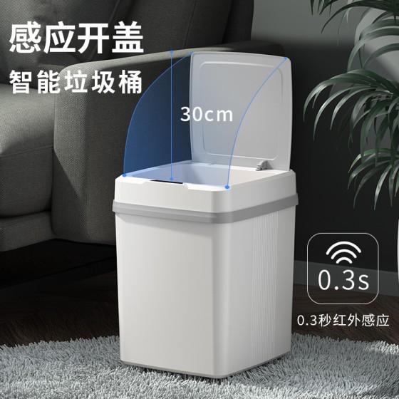 智能垃圾桶创意家用感应厨房厕所卫生间全自动带盖塑料桶