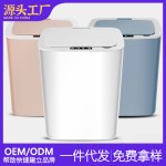 高颜值感应式智能垃圾桶卫生间厨房客厅卧室厕所家用带盖电动开盖