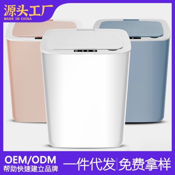 高颜值感应式智能垃圾桶卫生间厨房客厅卧室厕所家用带盖电动开盖