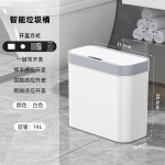 感应式智能家用垃圾桶大容量客厅厨房厕所自动开盖防水夹缝垃圾桶
