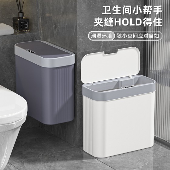 感应式智能家用垃圾桶大容量客厅厨房厕所自动开盖防水夹缝垃圾桶