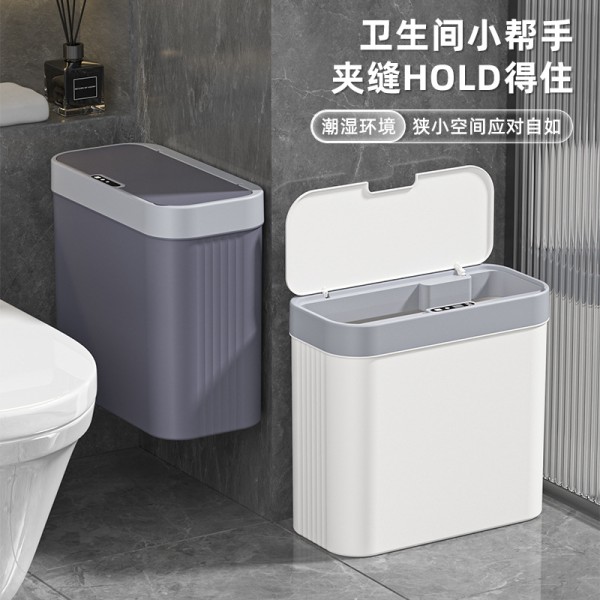 感应式智能家用垃圾桶大容量客厅厨房厕所自动开盖防水夹缝垃圾桶