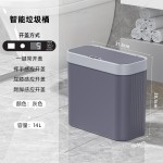 感应式智能家用垃圾桶大容量客厅厨房厕所自动开盖防水夹缝垃圾桶