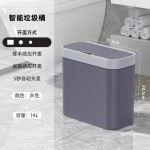 感应式智能家用垃圾桶大容量客厅厨房厕所自动开盖防水夹缝垃圾桶
