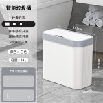 感应式智能家用垃圾桶大容量客厅厨房厕所自动开盖防水夹缝垃圾桶