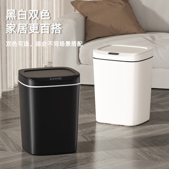 26年新款智能垃圾桶家用持久续航16L大容量全自动感应垃圾桶
