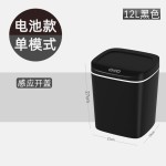 26年新款智能垃圾桶家用持久续航16L大容量全自动感应垃圾桶