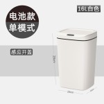 26年新款智能垃圾桶家用持久续航16L大容量全自动感应垃圾桶