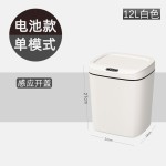 26年新款智能垃圾桶家用持久续航16L大容量全自动感应垃圾桶