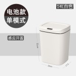 26年新款智能垃圾桶家用持久续航16L大容量全自动感应垃圾桶