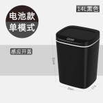 26年新款智能垃圾桶家用持久续航16L大容量全自动感应垃圾桶