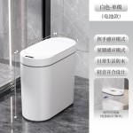 26年新款跨境智能垃圾桶16L大容量客厅卫生间自动感应夹缝收纳桶
