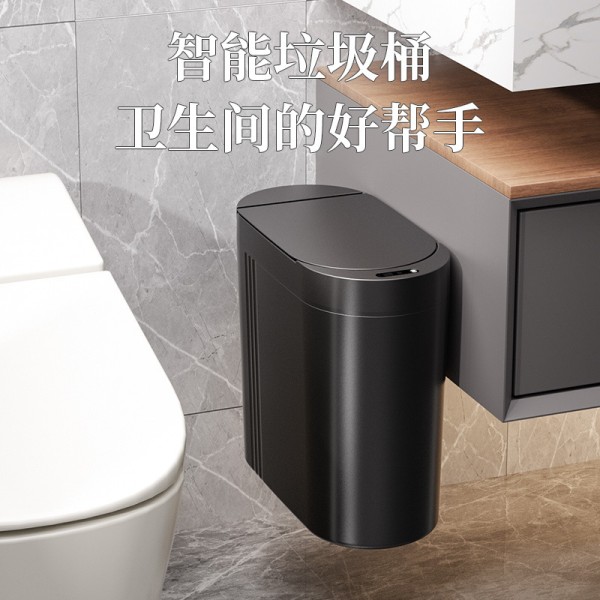 26年新款跨境智能垃圾桶16L大容量客厅卫生间自动感应夹缝收纳桶