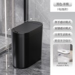 26年新款跨境智能垃圾桶16L大容量客厅卫生间自动感应夹缝收纳桶