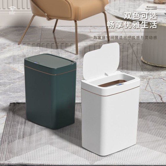 智能感应式防水垃圾桶家用客厅厨房卫生间厕所大容量夹缝带盖新款