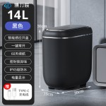 跨境夹缝智能感应垃圾桶 家用pet异味防水高颜值智能感应垃圾桶
