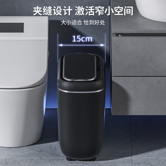 跨境夹缝智能感应垃圾桶 家用pet异味防水高颜值智能感应垃圾桶